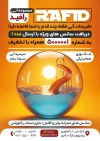 نمونه تراکت استخر شامل عکس استخر