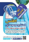 دانلود تراکت استخر شامل عکس استخر