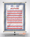 طرح بنر دعای ماه رجب شامل متن دعای ماه رجب جهت چاپ پوستر دعای رجب