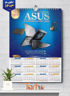 تقویم لایه باز کامپیوتر و لپ تاپ شامل عکس لپ تاپ جهت چاپ تقویم دیواری کامپیوتر فروشی