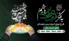 فایل بنر اطعام حسینی شامل عکس غذای نذری جهت چاپ بنر و پوستر موسسه خیریه