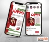 طرح اینستاگرام گالری عینک