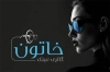دانلود طرح کارت ویزیت گالری عینک شامل عکس عینک
