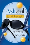 دانلود طرح کارت ویزیت گالری عینک شامل عکس عینک