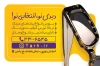 کارت ویزیت فروشگاه عینک شامل عکس عینک
