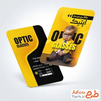 کارت ویزیت لایه باز فروشگاه عینک با رنگ بندی زرد و مشکی کارت ویزیت لایه باز فروشگاه عینک با عکس کودک