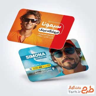 فایل لایه باز کارت ویزیت گالری عینک با عکس مرد فایل لایه باز کارت ویزیت گالری عینک شامل عکس مرد