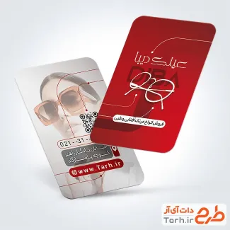 کارت ویزیت خام فروشگاه عینک شامل عکس زن