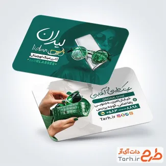 دانلود طرح کارت ویزیت عینک فروشی شامل عکس عینک