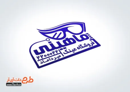 طرح آماده مهر عینک فروشی با وکتور عینک