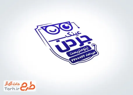 فایل لایه باز مهر فروشگاه عینک با وکتور عینک به صورت لایه باز و با فرمت PSD