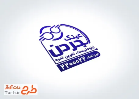 نمونه مهر عینک فروشی با وکتور عینک به صورت لایه باز و با فرمت PSD