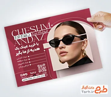 طرح قابل ویرایش تراکت گالری عینک شامل عکس زن