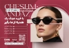 طرح تراکت گالری عینک شامل عکس زن