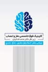 طرح کارت ویزیت دکتر مغز و اعصاب لاکچری شامل وکتور مغز جهت چاپ کارت ویزیت جراح و متخصص مغز و اعصاب