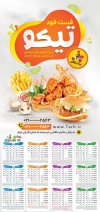 تقویم فست فود 1403 شامل عکس مرغ سوخاری جهت چاپ تقویم ساندویچی و فست فود 1403