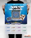 طرح تقویم کاشی و سرامیک شامل عکس کاشی و سرامیک جهت چاپ تقویم دیواری فروشگاه کاشی 1402