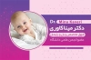 نمونه کارت ویزیت دکتر زنان شامل عکس مادر باردار جهت چاپ کارت ویزیت متخصص زنان و زایمان