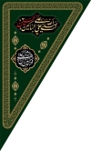 طرح پرچم آویز مثلثی محرم شامل خوشنویسی صلی الله علی الباکین علی الحسین جهت چاپ پرچم محرم