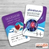 دانلود کارت ویزیت دکتر قلب و عروق شامل عکس قلب و گوشی پزشکی جهت چاپ کارت ویزیت کلینیک متخصص