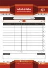 طرح خام فاکتور فروش