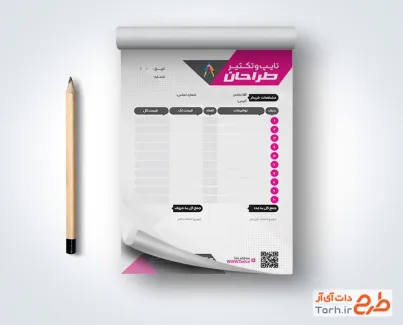 طرح لایه باز فاکتور تایپ و تکثیر با قابلیت ویرایش المان ها