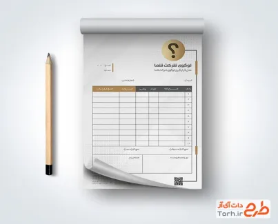 طرح آماده فاکتور خام با رنگبندی مشکی طلایی