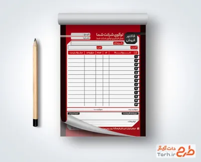 طرح فاکتور خام فروشگاه با رنگبندی قرمز