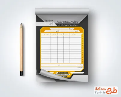 طرح لایه باز فاکتور فروشگاه با رنگبندی مشکی و زرد
