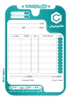 فاکتور فروشگاه محصولات لایه باز