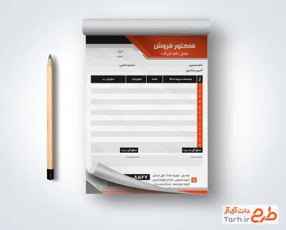طرح فاکتور خام فروشگاهی به صورت لایه باز با فرمت psd و قابل ویرایش
