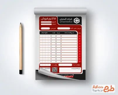 طرح فاکتور خام فروشگاهی به صورت لایه باز با فرمت psd و قابل ویرایش