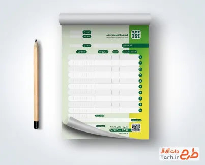 دانلود فاکتور آماده فروشگاهی با رنگبندی سبز با فرمت psd و قابل ویرایش