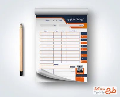طرح فاکتور خام فروشگاه و مغازه با رنگبندی نارنجی با فرمت psd و قابل ویرایش