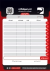 فایل فاکتور فروش با فرمت psd و قابل ویرایش