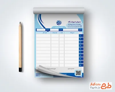 طرح لایه باز فاکتور خام فروشگاه با رنگبندی آبی با فرمت psd و قابل ویرایش