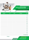 فاکتور خام فروشگاه لوازم خانگی جهت چاپ فاکتور لوازم خانگی و برقی و فاکتور لایه باز فروش لوازم خانگی و فرمت psd و قابلیت ویرایش