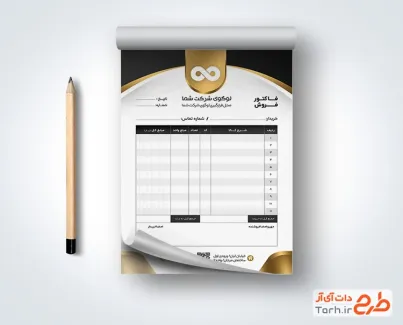 دانلود فاکتور فروش با زمینه مشکی طلایی دانلود فاکتور فروش جهت چاپ فاکتور مشاغل و چاپ فاکتور خام