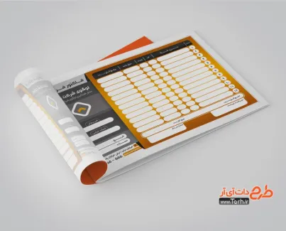 طرح آماده فاکتور فروش با قابلیت ویرایش المان ها طرح آماده فاکتور فروش با قابلیت ویرایش المان ها