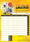 فاکتور لایه باز