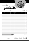 فاکتور ریسو آتلیه