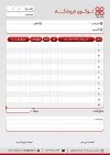 طرح فاکتور فروشگاه
