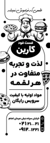 طرح تراکت سیاه و سفید دو رو فست فود با وکتور سر آشپز