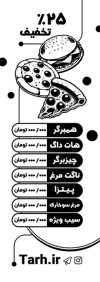 طرح آماده تراکت سیاه و سفید دو رو فست فود با وکتور سر آشپز