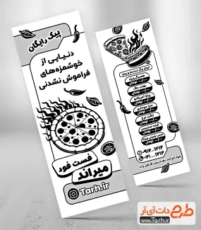 طرح لایه باز تراکت سیاه و سفید پیتزا فروشی با لیست منو غذا طرح لایه باز تراکت سیاه و سفید پیتزا فروشی با وکتور پیتزا