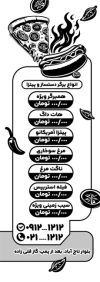 دانلود تراکت سیاه و سفید پیتزا فروشی با وکتور پیتزا