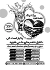 طرح تراکت سیاه سفید ساندویچی جهت چاپ تراکت تبلیغاتی سیاه سفید فستفود