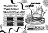 طرح لایه باز تراکت سیاه سفید فست فودی