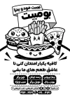 طرح لایه باز تراکت سیاه سفید ساندویچی جهت چاپ تراکت تبلیغاتی سیاه سفید فستفود