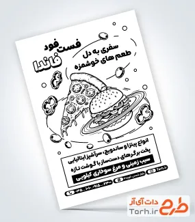 طرح تراکت سیاه سفید فست فود با وکتور پیتزا